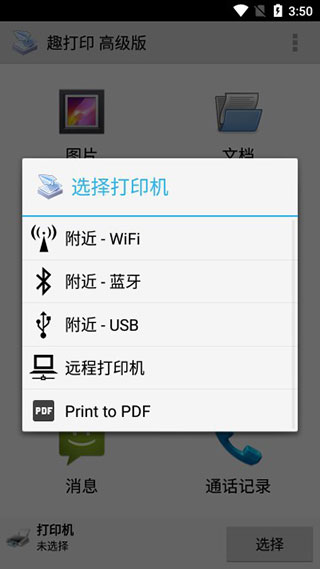 使用教程截图2