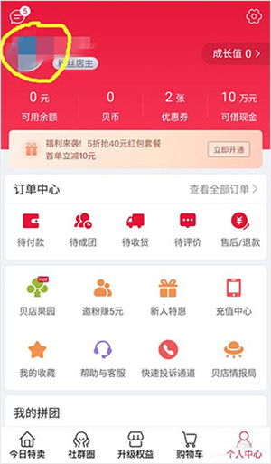 怎么添加或修改收货地址截图2