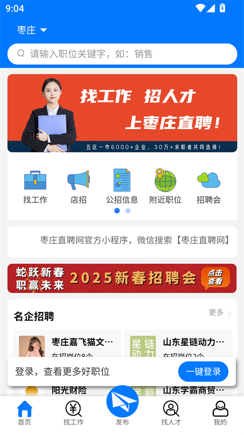 使用方法截图1