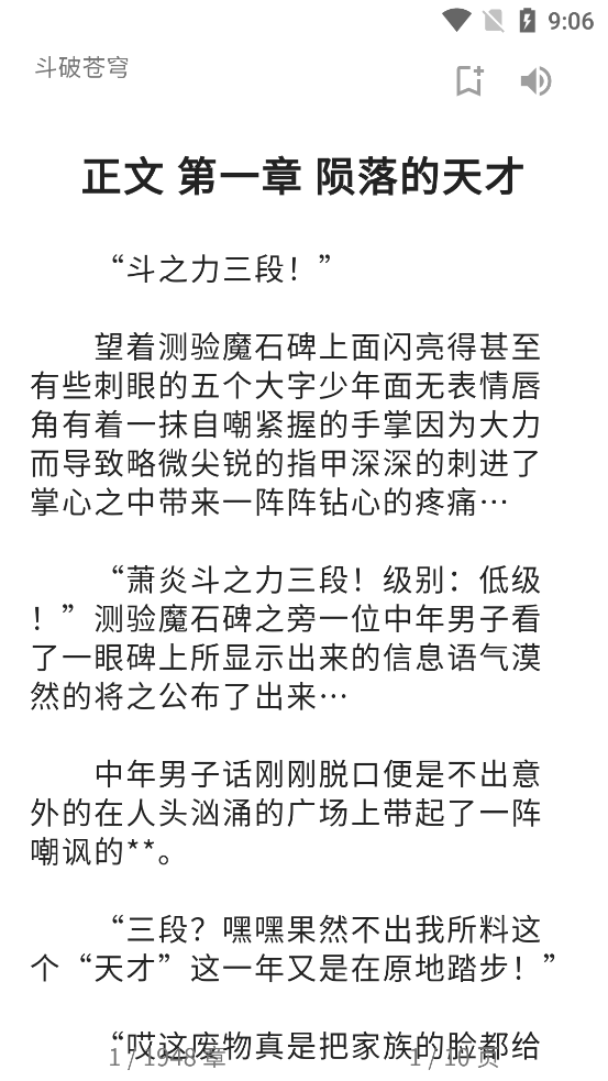 雪阁小说截图2