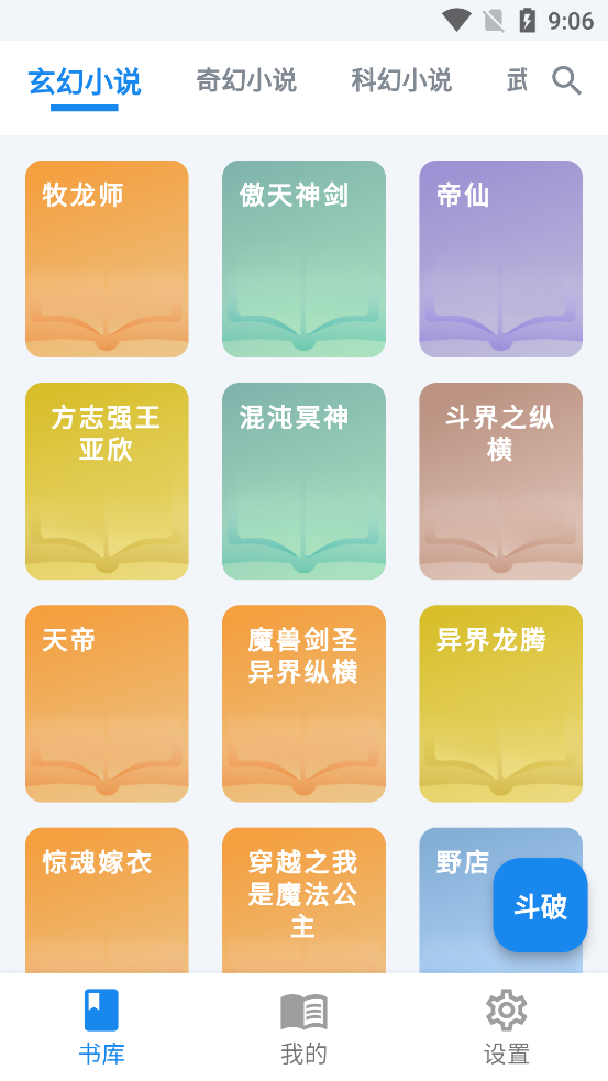 雪阁小说截图1
