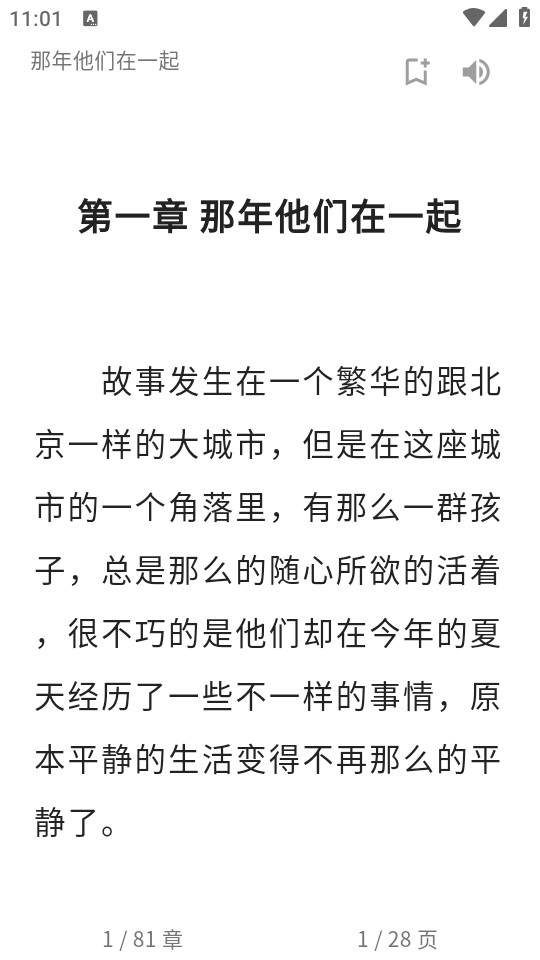 雪阁小说