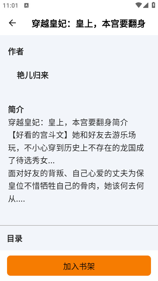 雪阁小说