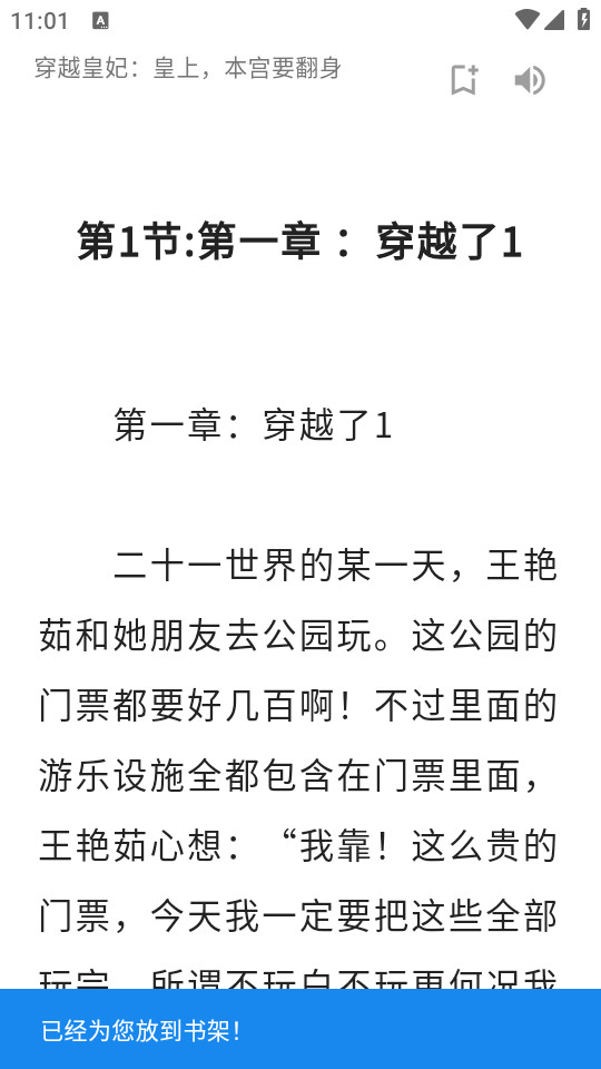 雪阁小说