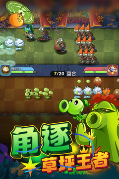 植物大战僵尸2怀旧版截图5