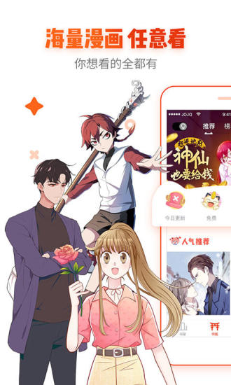 kuku漫画岛截图1