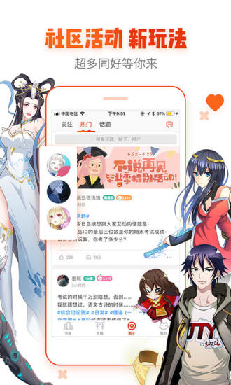 kuku漫画岛截图2