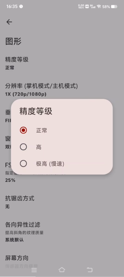 Citron模拟器截图3