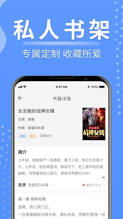 花书包小说截图4