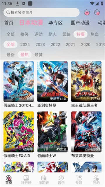 曼波动漫截图3