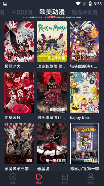 edd次元避风港截图1