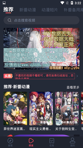 edd次元避风港截图2