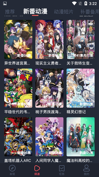 edd次元避风港截图3