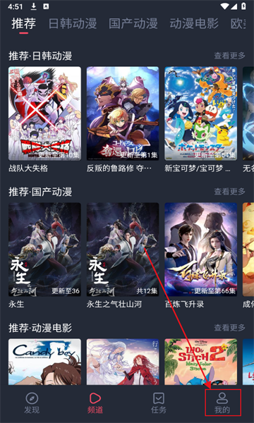 横风动漫正版