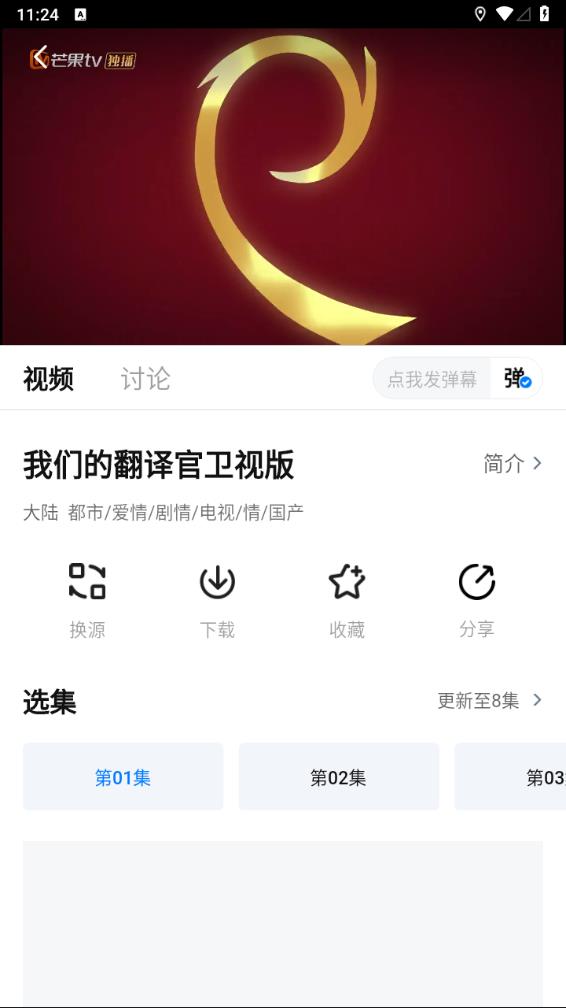 米子影院截图3