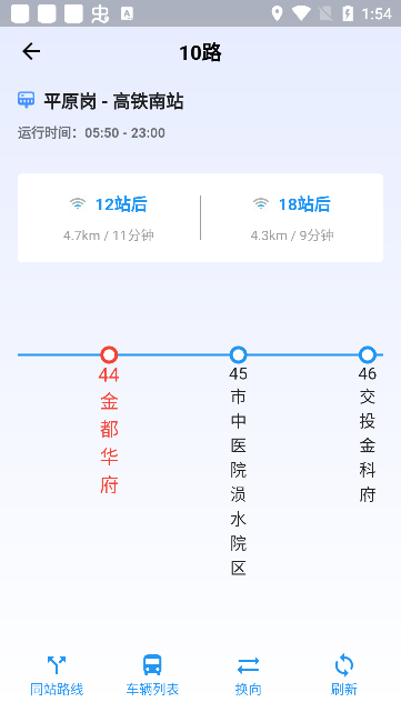 使用方法截图4