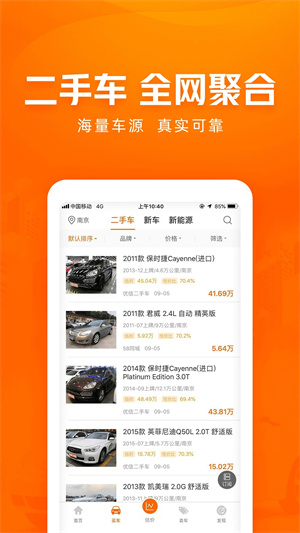 车300二手车截图3