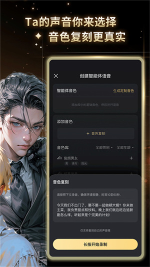 星野app截图2
