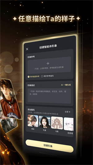 星野app截图1