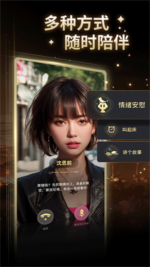 星野app截图3