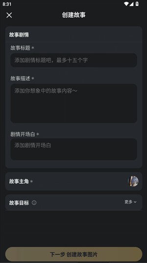 入门指南截图3