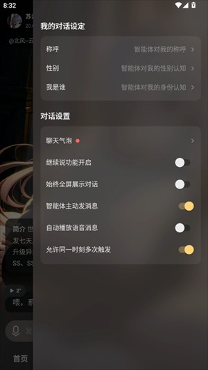 入门指南截图5