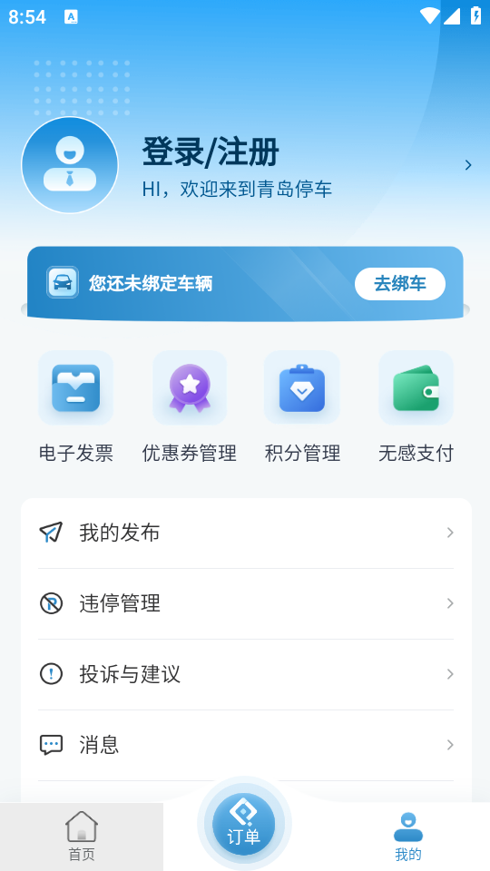 使用教程截图4