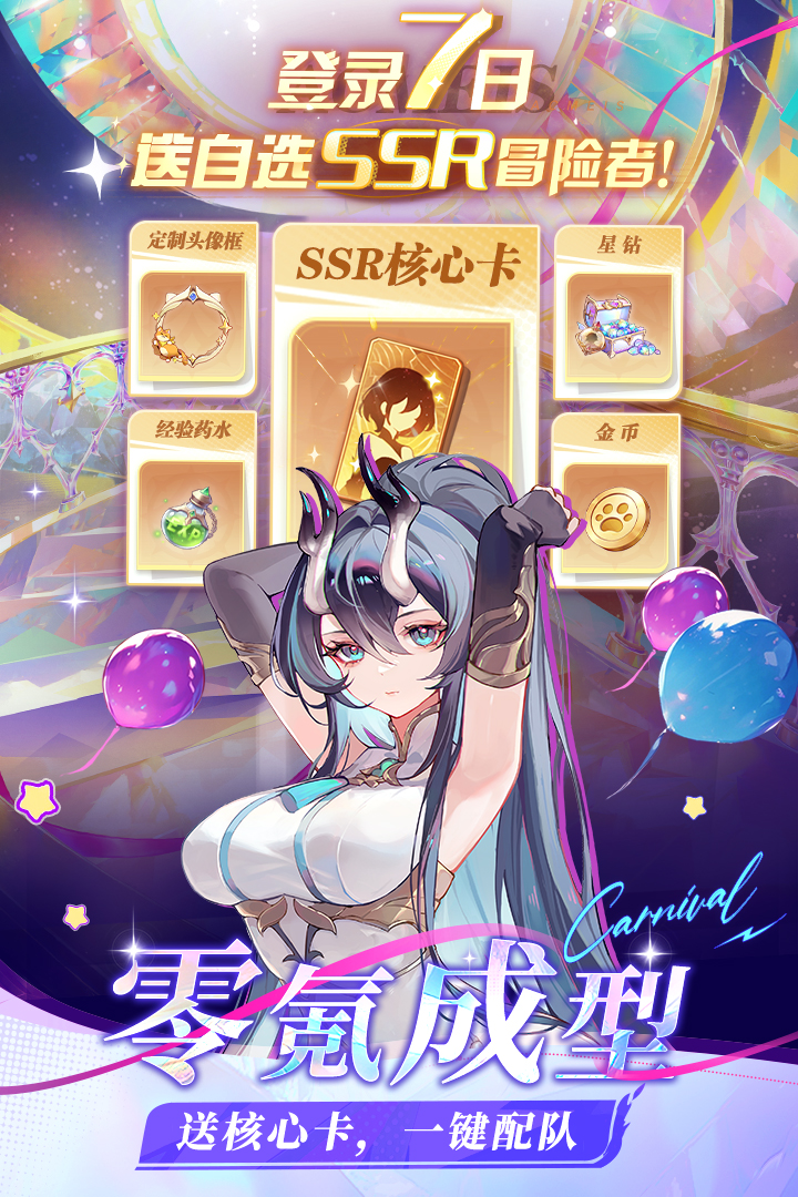 命运圣契九游版截图3