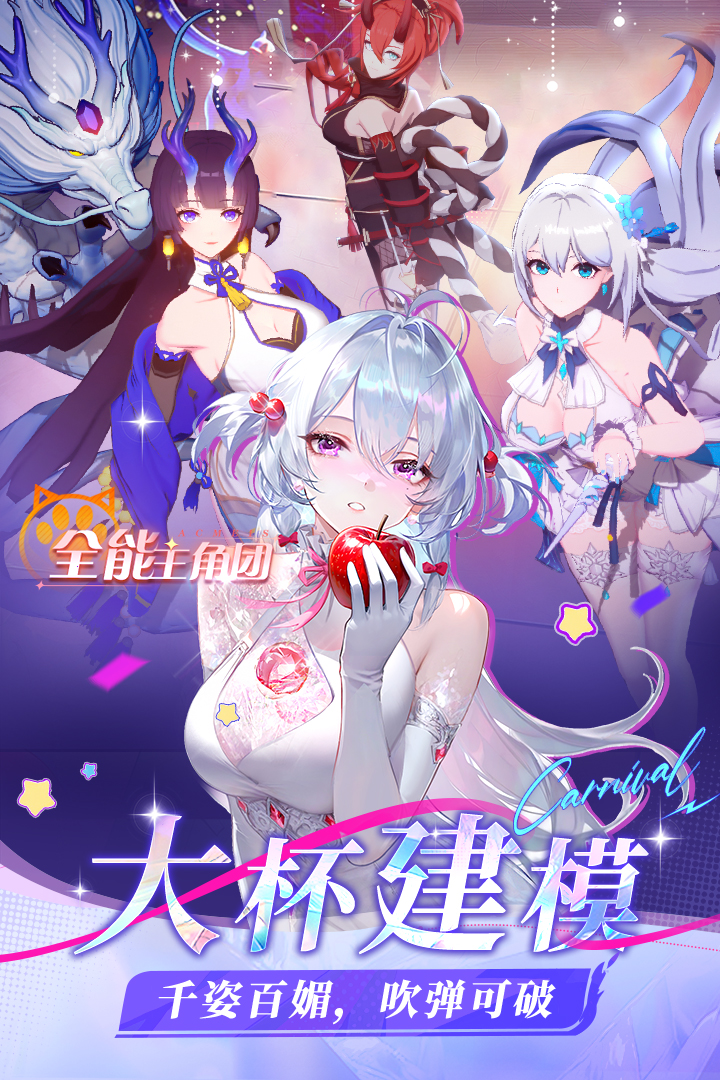 命运圣契九游版截图5