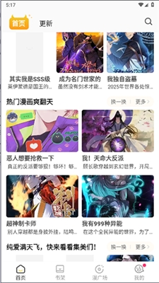 小丸子漫画截图2