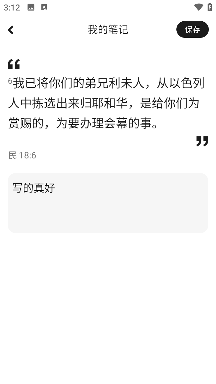 精读圣经