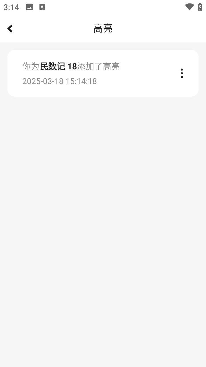 精读圣经
