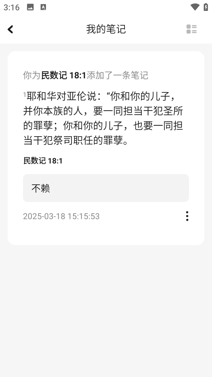 精读圣经