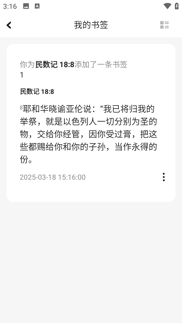 精读圣经