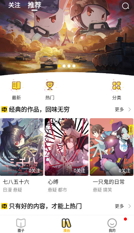 皮皮免费漫画截图1