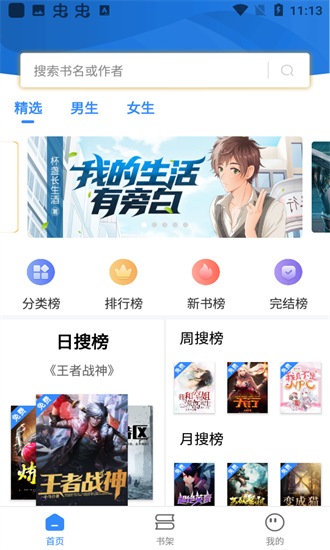 文趣阁截图4