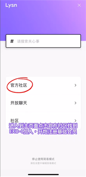 使用教程截图2