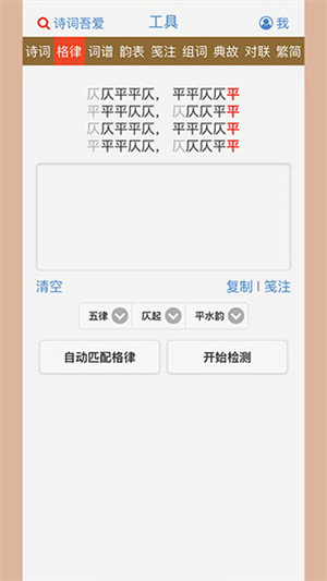 诗词吾爱截图1