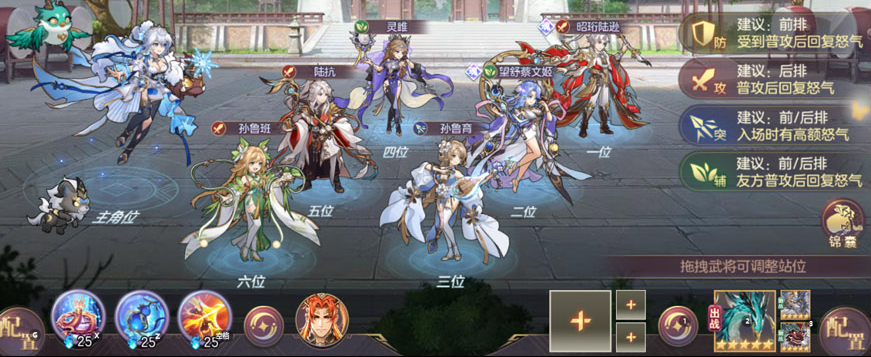 三国志幻想大陆幻想服