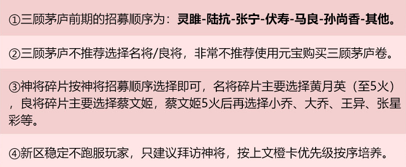 三国志幻想大陆幻想服