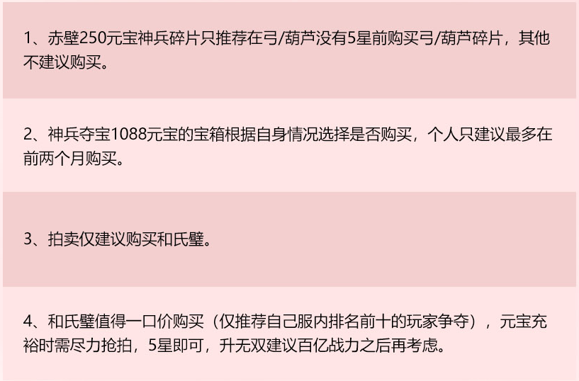 三国志幻想大陆幻想服