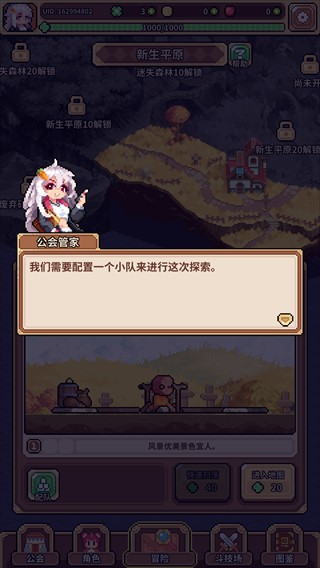 幻想少女公会手机版