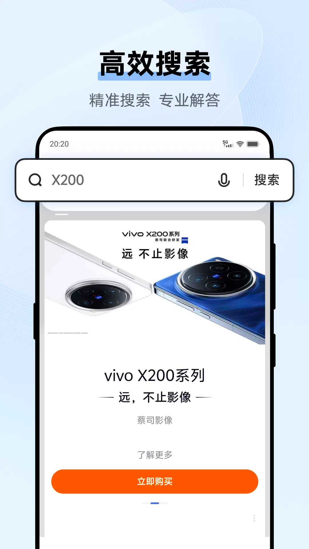 vivo浏览器截图5