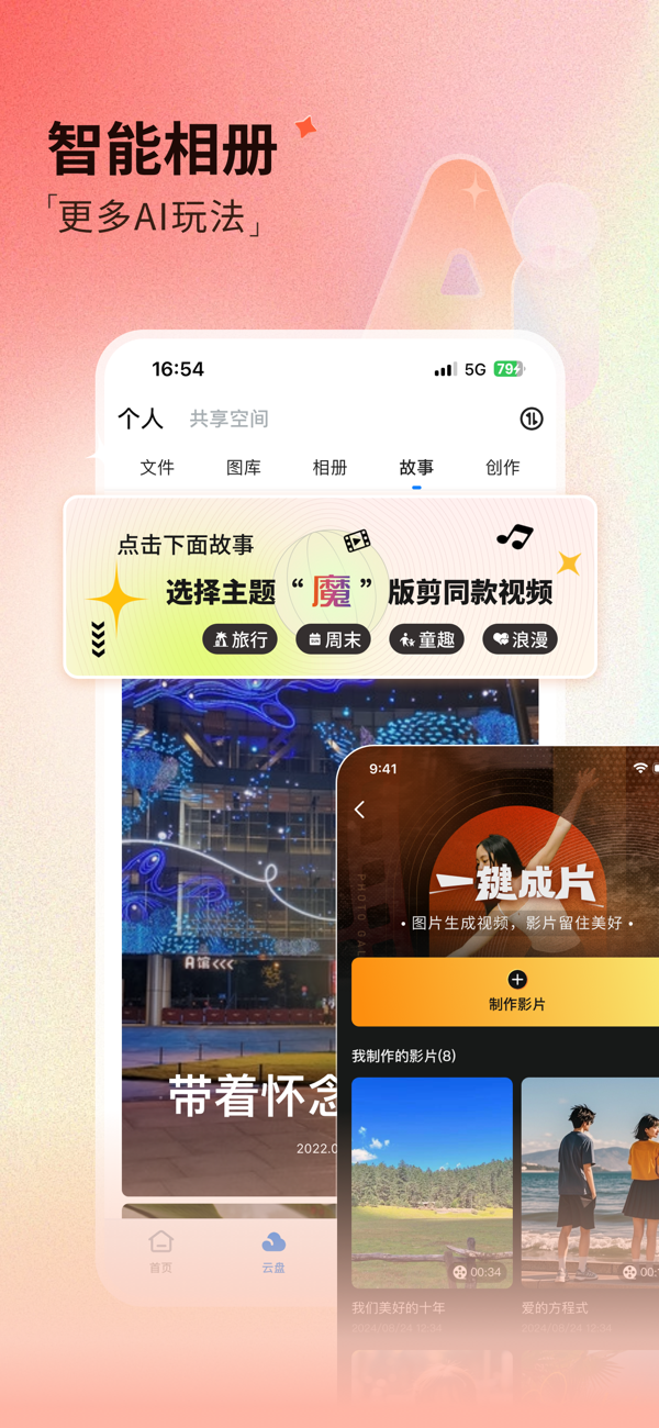 魔盘moreplay截图4