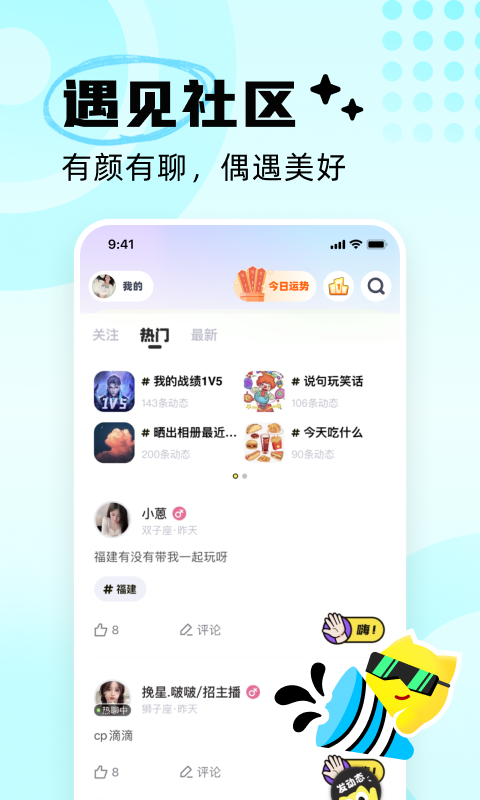 玩偶开黑截图1