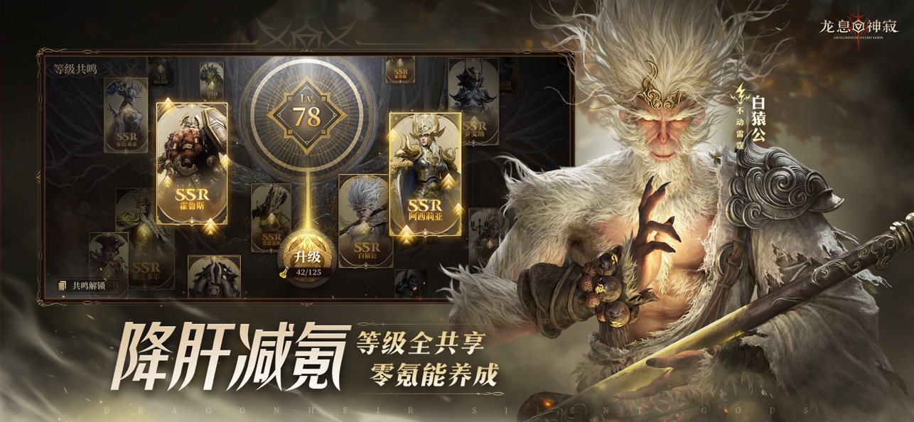 龙息神寂截图2