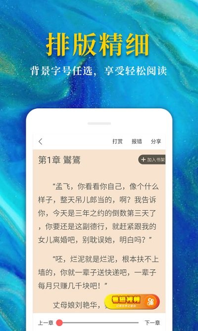 麻花小说截图1