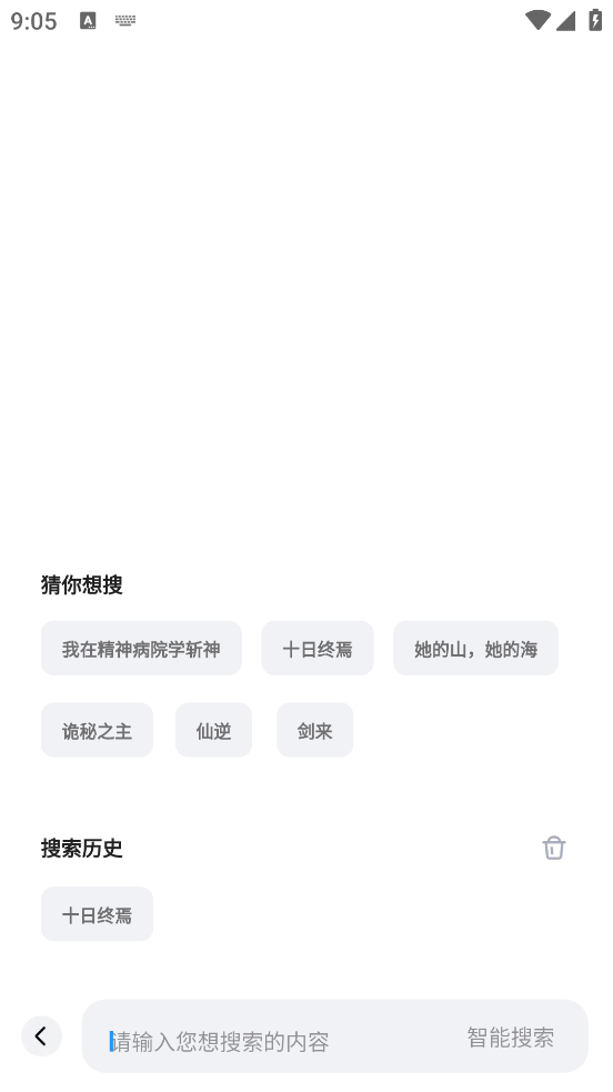 必访小说截图2