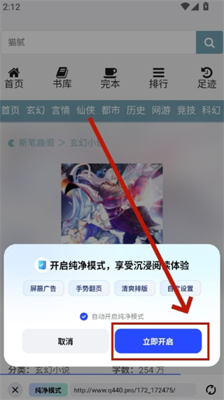 必访小说app