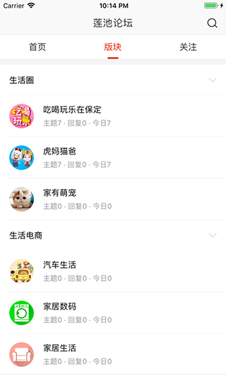 在保定截图2